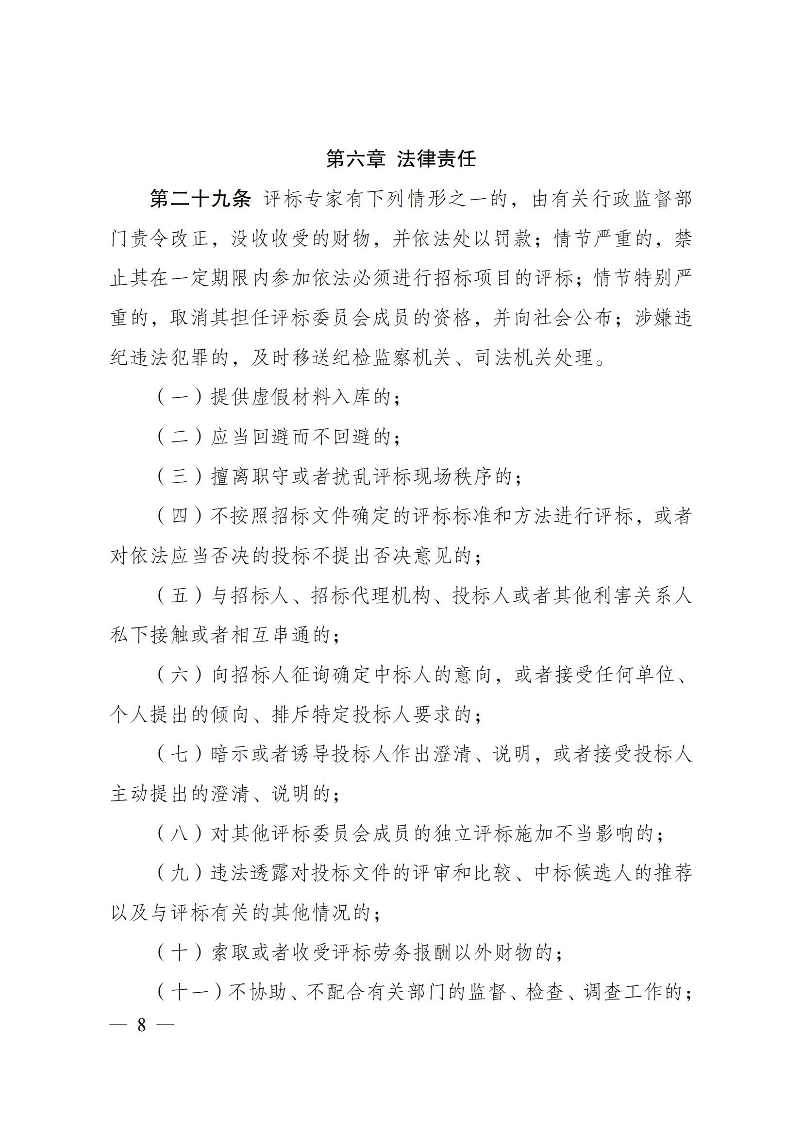 20241031170720968009